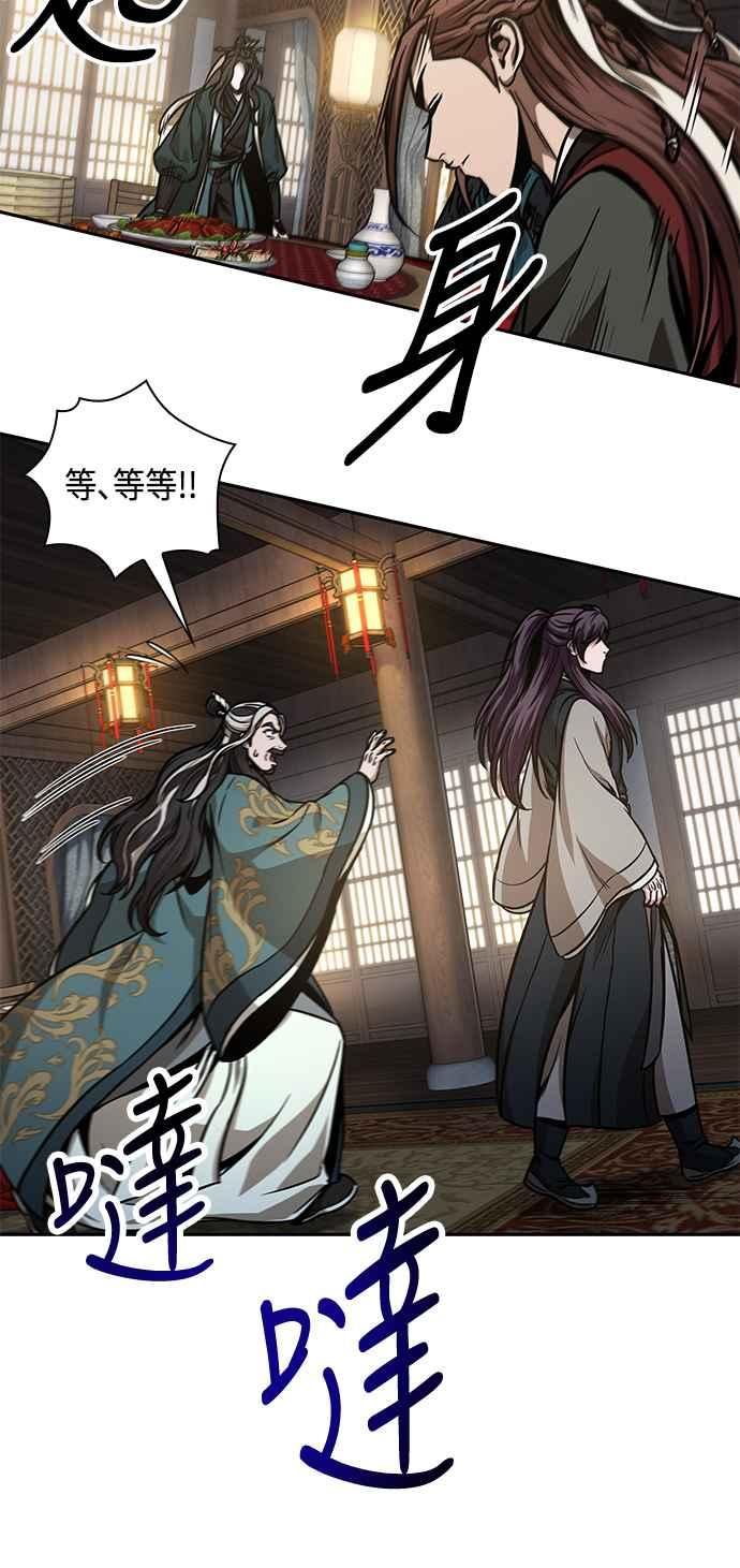 奈米魔神漫画,0101. 第38章 为难的提议(3)41图