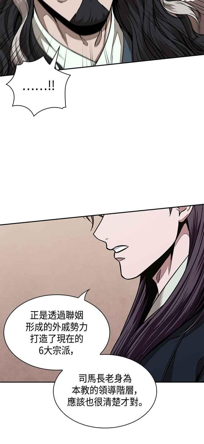 奈米魔神漫画,0101. 第38章 为难的提议(3)44图