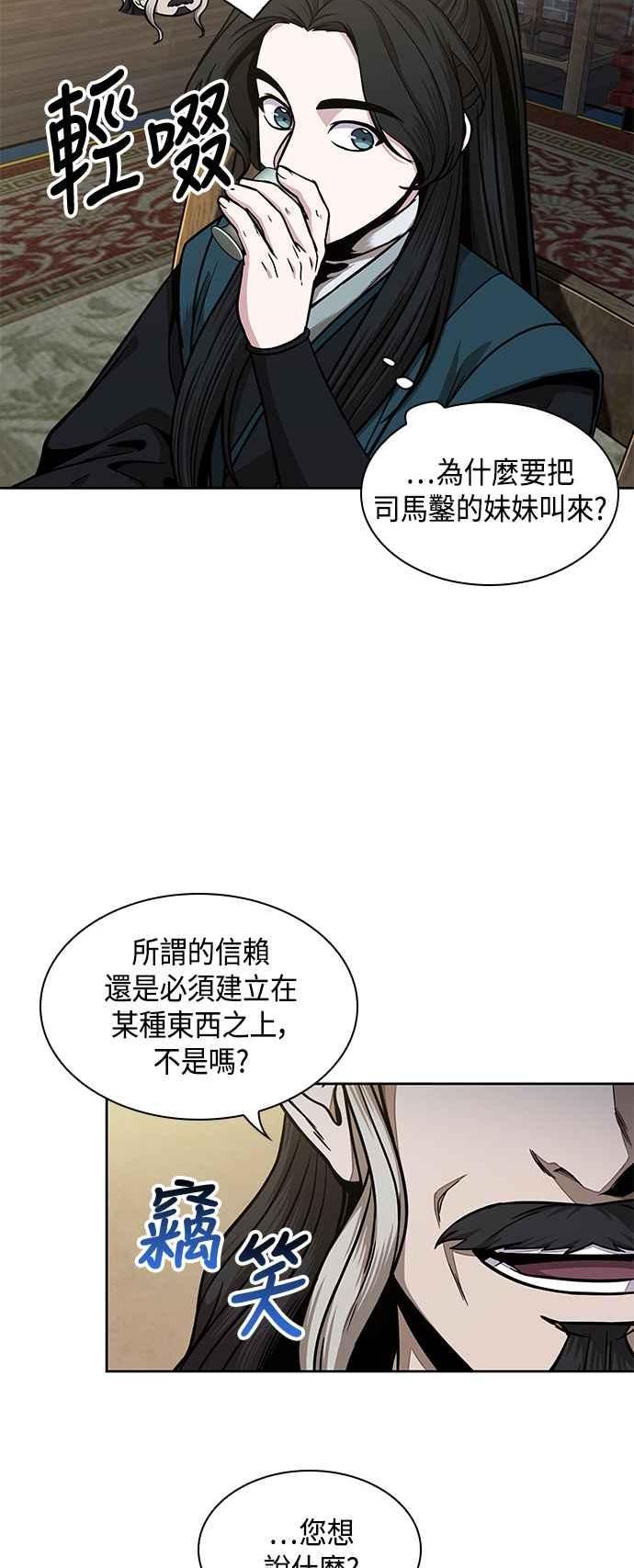 奈米魔神漫画,0101. 第38章 为难的提议(3)6图