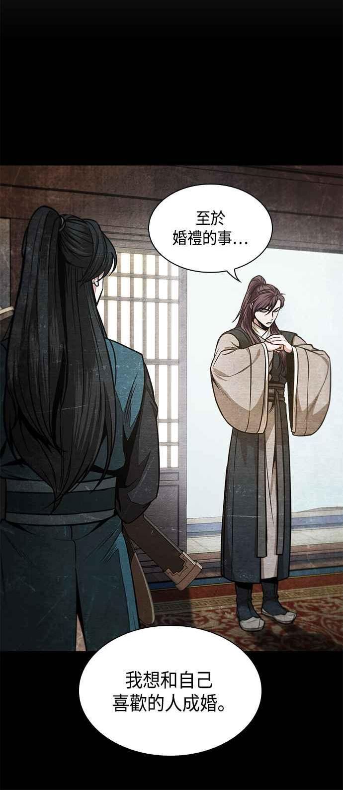 奈米魔神漫画,0101. 第38章 为难的提议(3)62图