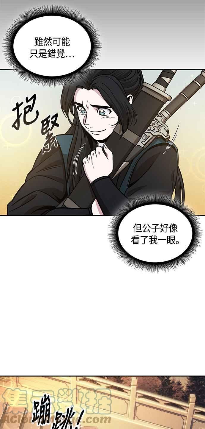 奈米魔神漫画,0101. 第38章 为难的提议(3)64图