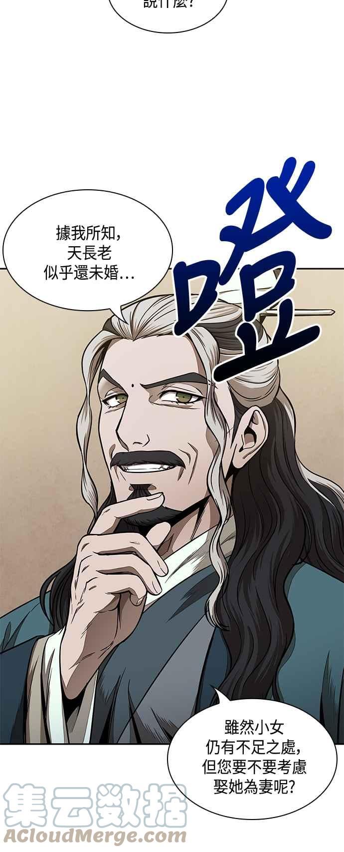 奈米魔神漫画,0101. 第38章 为难的提议(3)7图