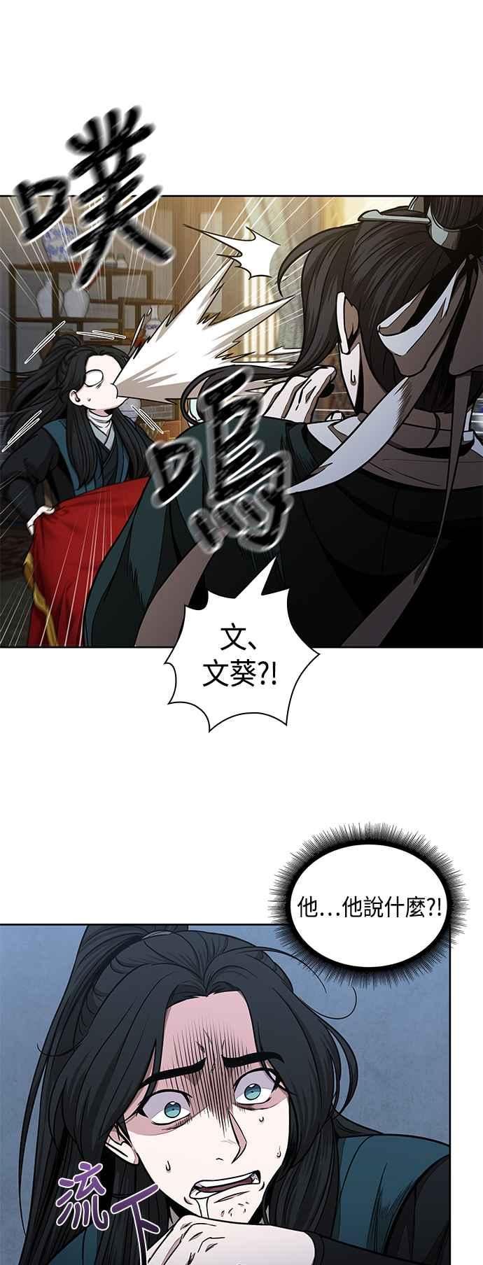 奈米魔神漫画,0101. 第38章 为难的提议(3)8图