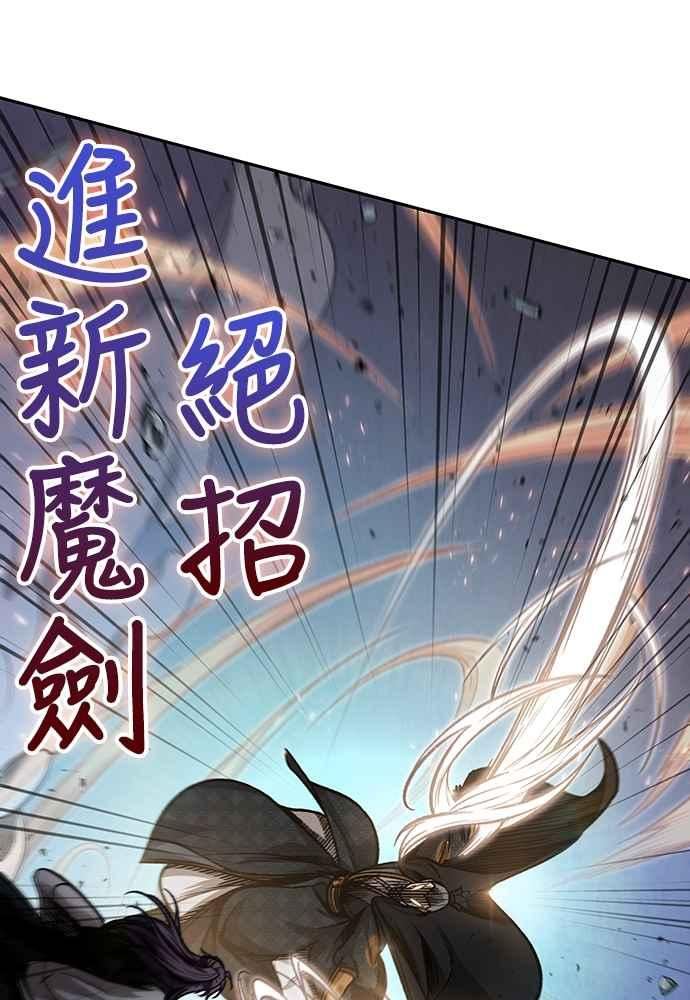 奈米魔神漫画,0104. 第39章 会面(3)18图