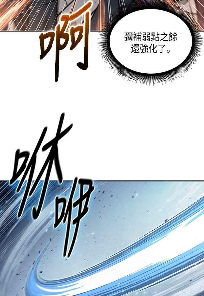 奈米魔神漫画,0104. 第39章 会面(3)23图