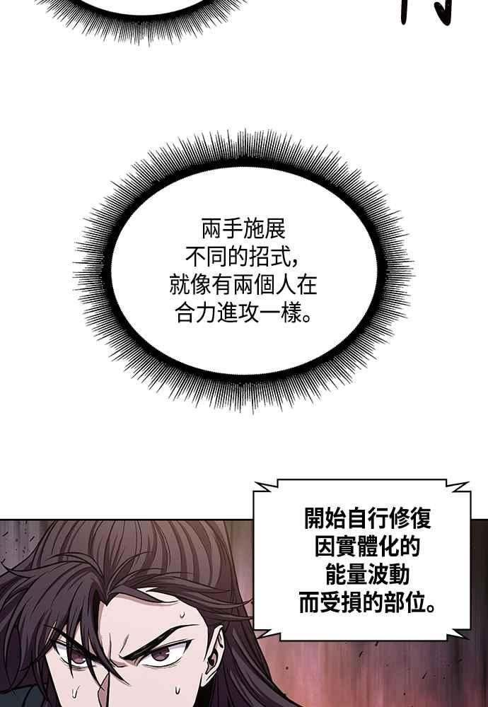 奈米魔神漫画,0104. 第39章 会面(3)35图