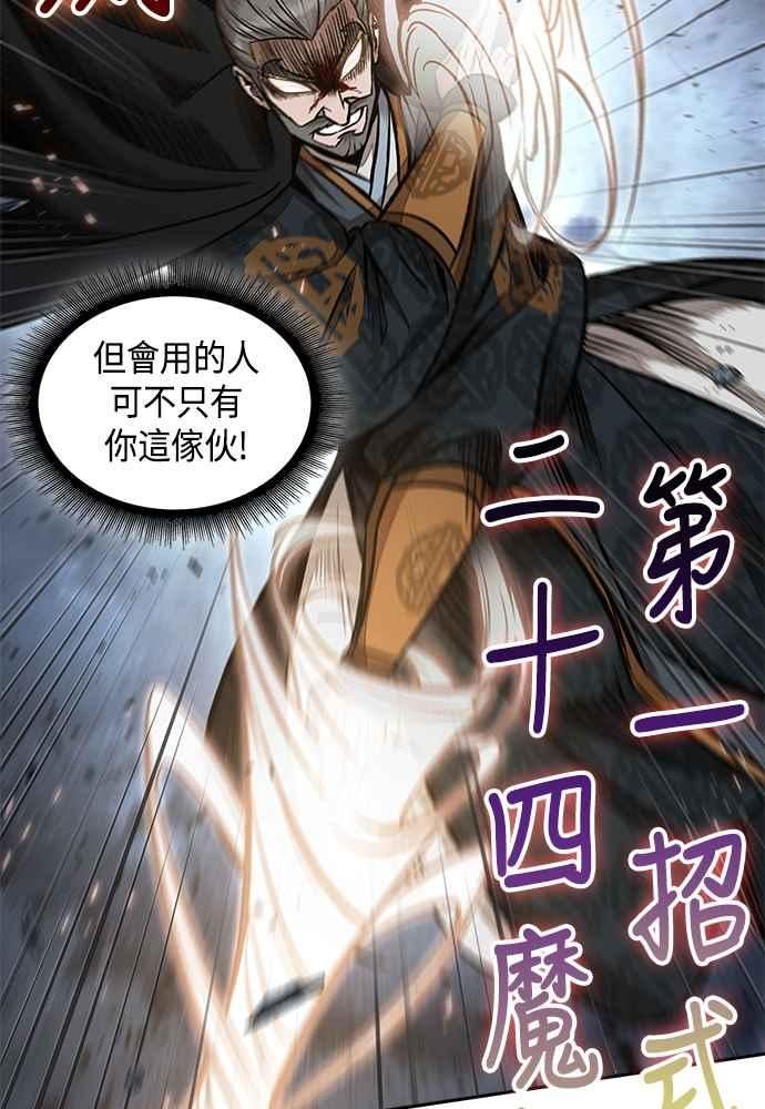 奈米魔神漫画,0104. 第39章 会面(3)39图