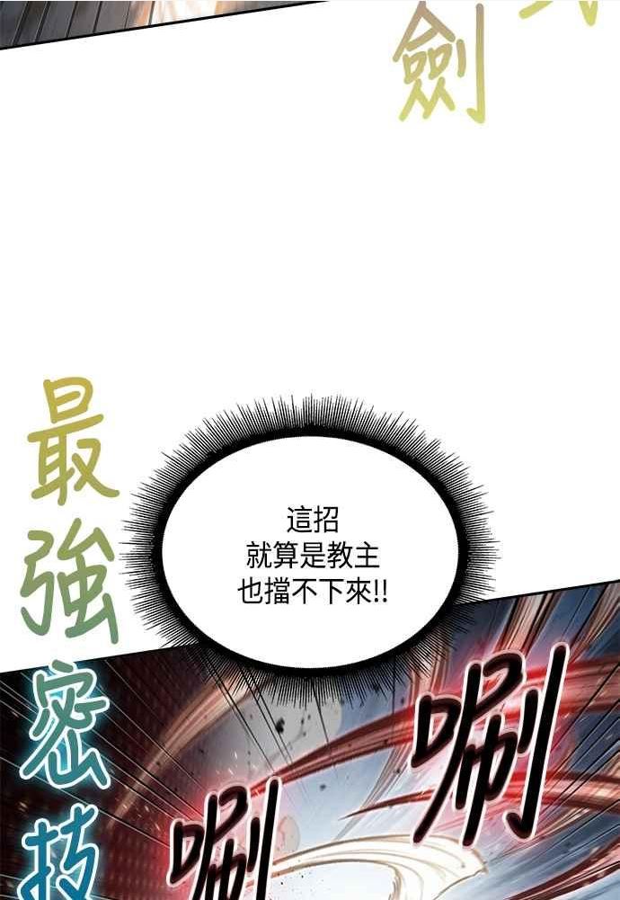 奈米魔神漫画,0104. 第39章 会面(3)40图