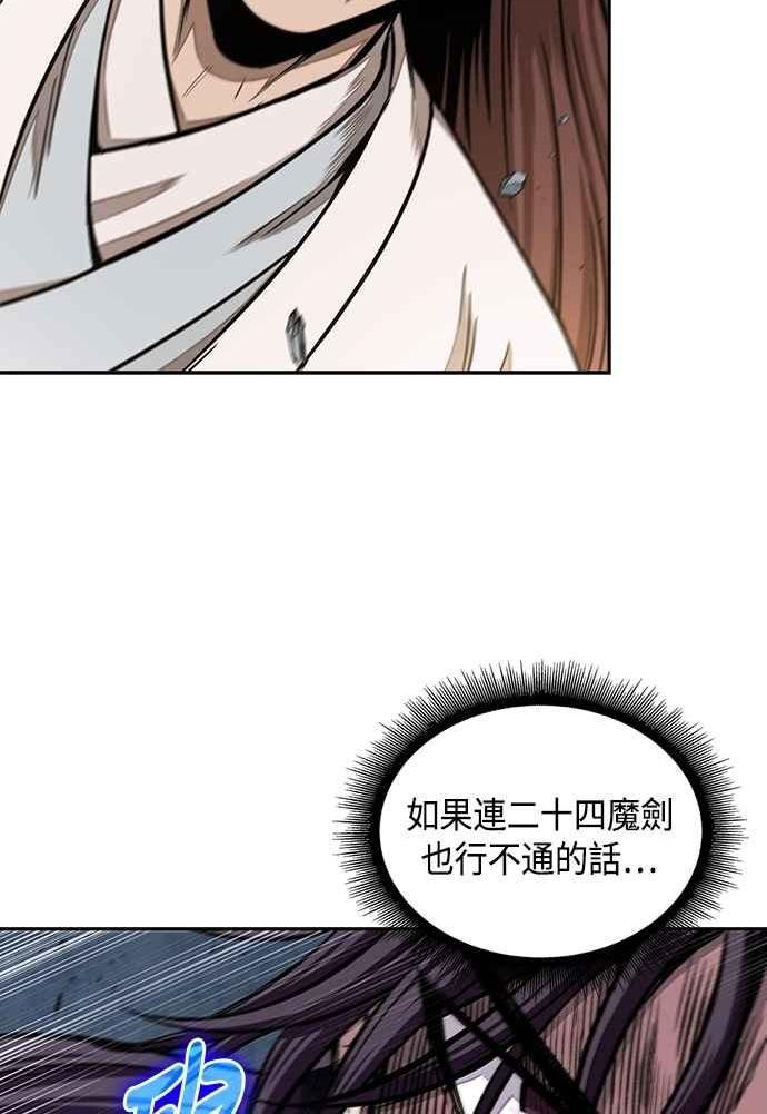 奈米魔神漫画,0104. 第39章 会面(3)43图