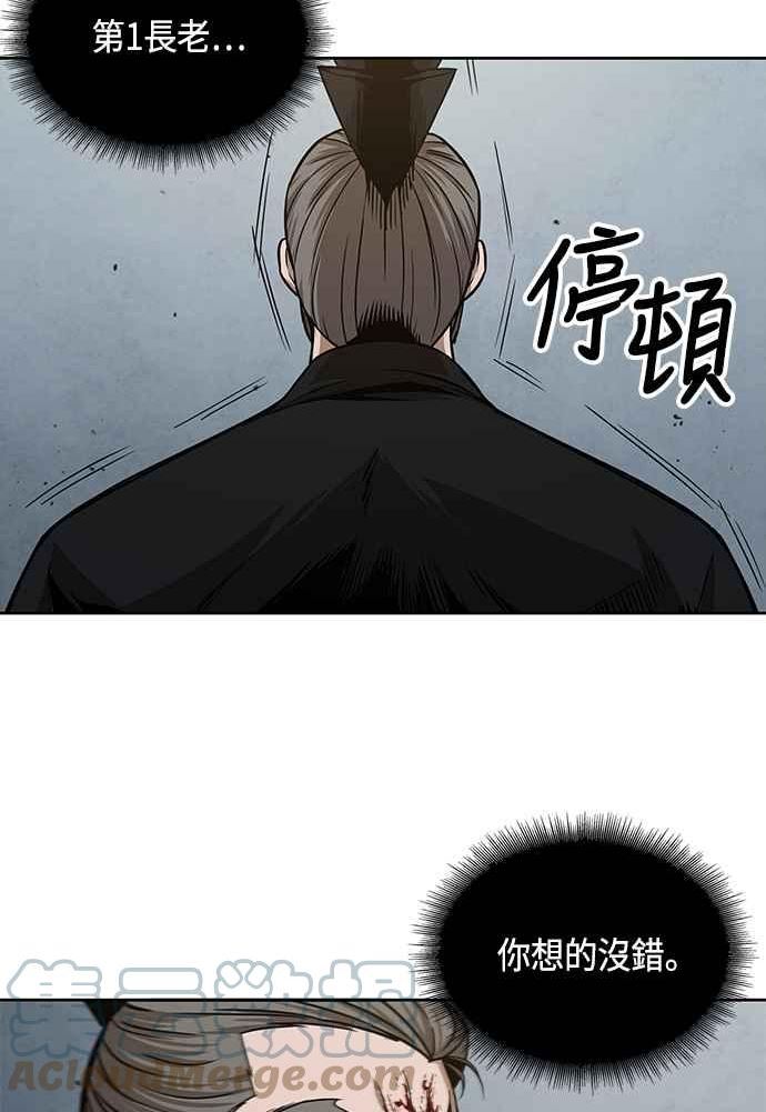 奈米魔神漫画,0104. 第39章 会面(3)5图