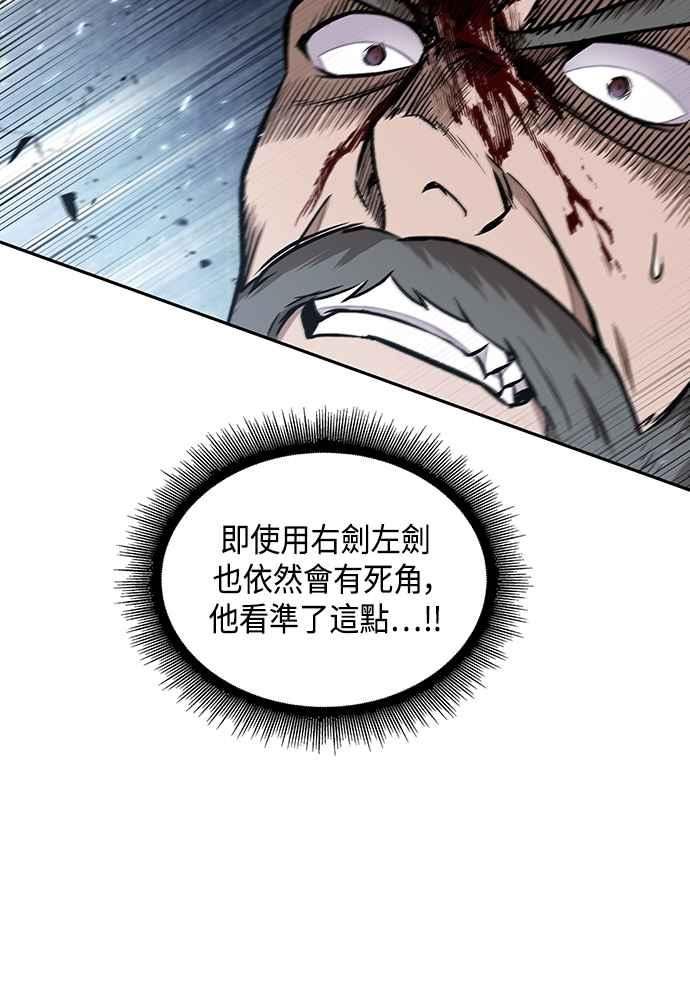 奈米魔神漫画,0104. 第39章 会面(3)50图