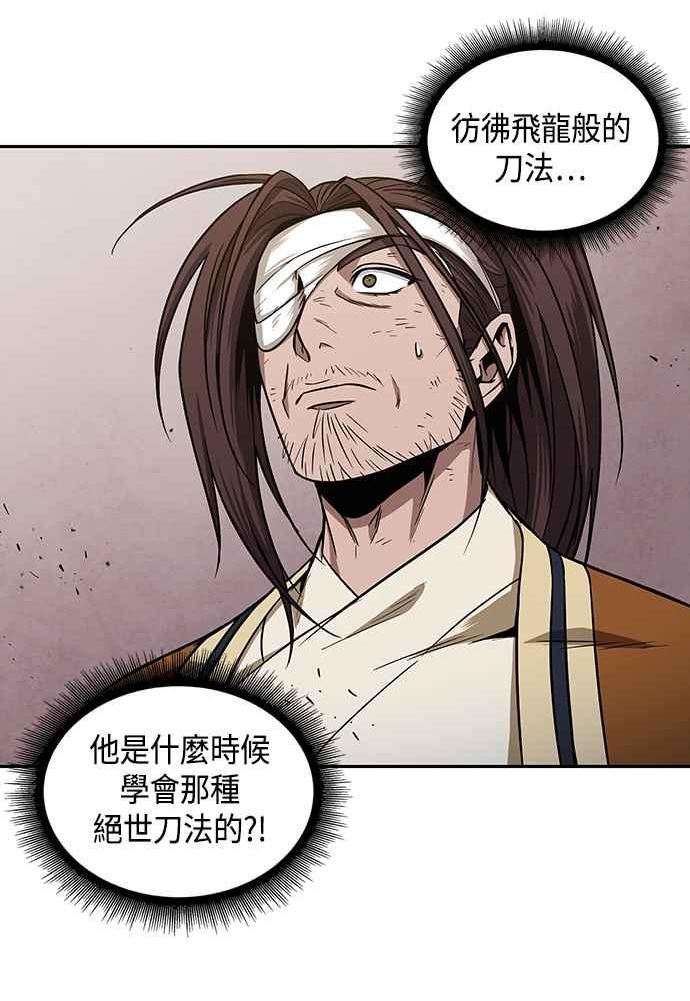 奈米魔神漫画,0104. 第39章 会面(3)68图