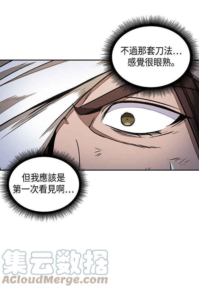 奈米魔神漫画,0104. 第39章 会面(3)69图