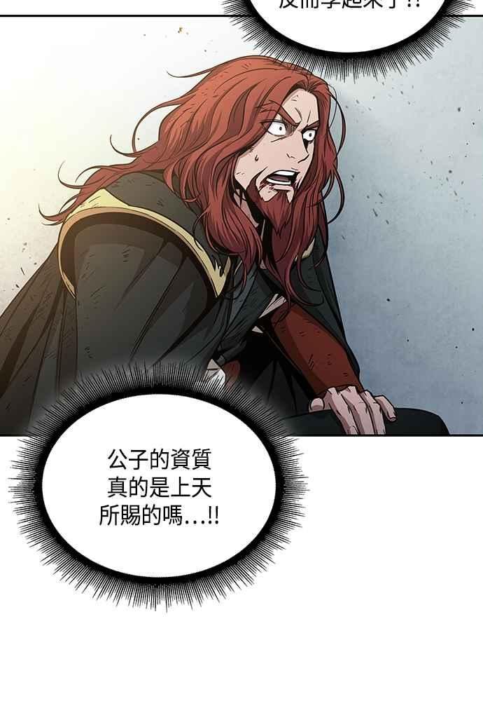 奈米魔神漫画,0104. 第39章 会面(3)72图