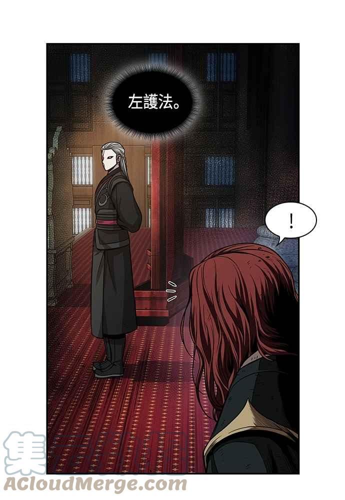 奈米魔神漫画,0104. 第39章 会面(3)73图