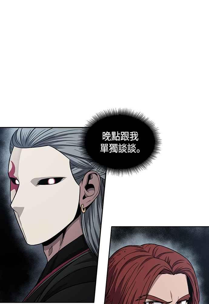 奈米魔神漫画,0104. 第39章 会面(3)74图