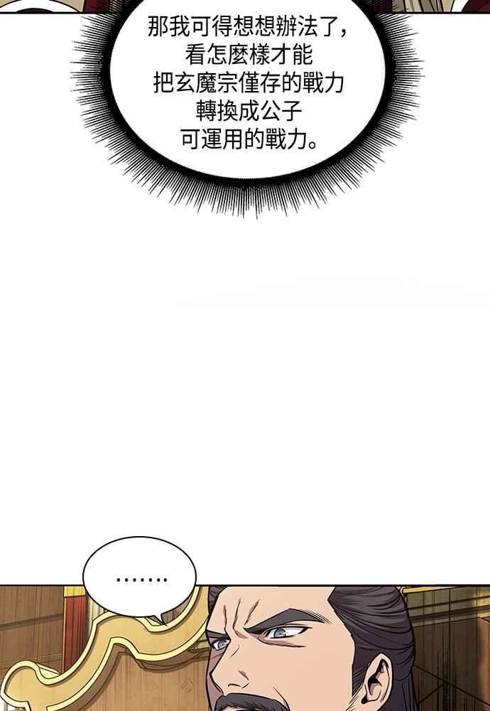 奈米魔神漫画,0104. 第39章 会面(3)78图