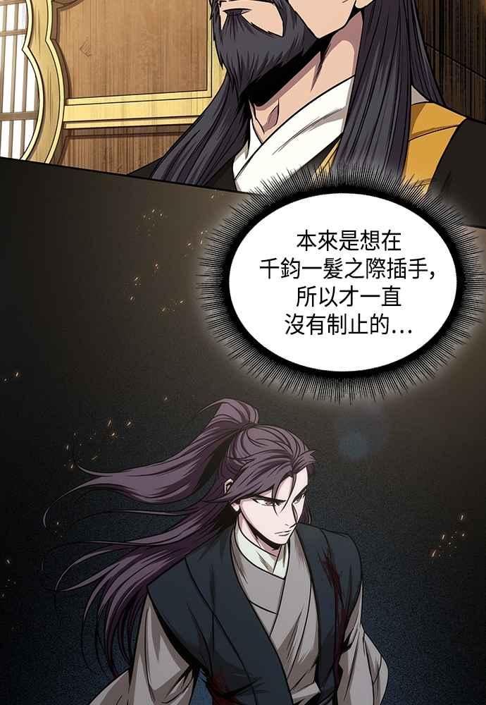 奈米魔神漫画,0104. 第39章 会面(3)79图