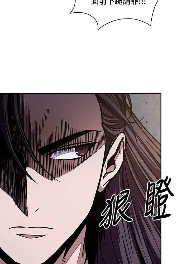 奈米魔神漫画,0104. 第39章 会面(3)83图