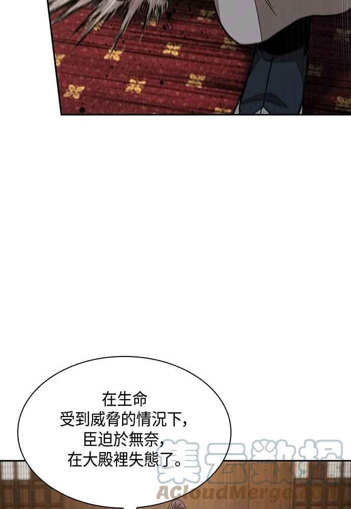 奈米魔神漫画,0104. 第39章 会面(3)85图