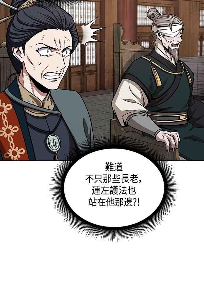 奈米魔神漫画,0104. 第39章 会面(3)91图