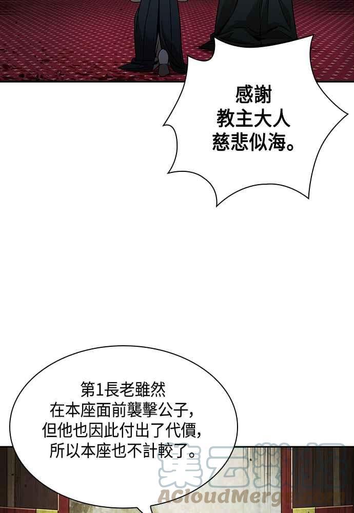 奈米魔神漫画,0104. 第39章 会面(3)93图