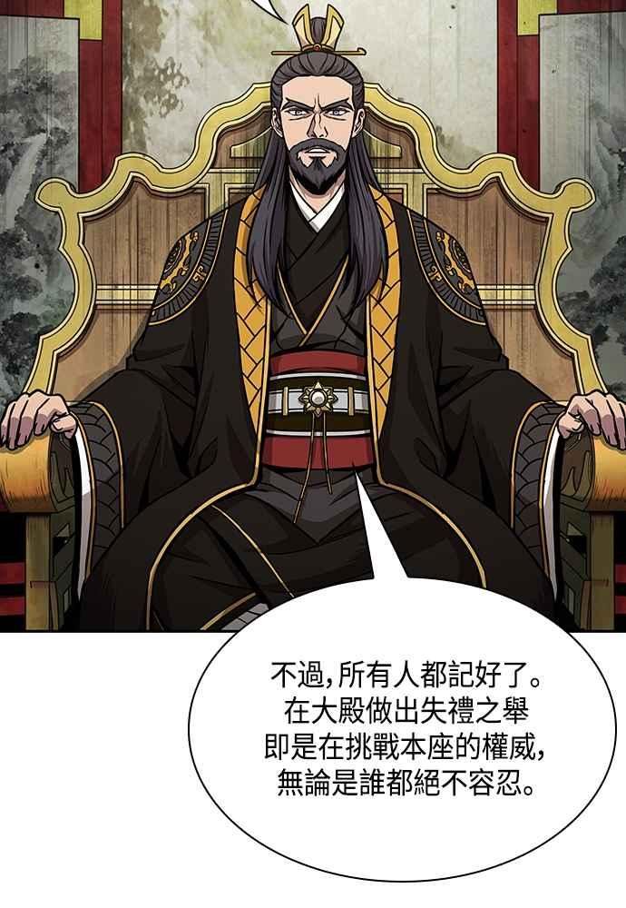 奈米魔神漫画,0104. 第39章 会面(3)94图