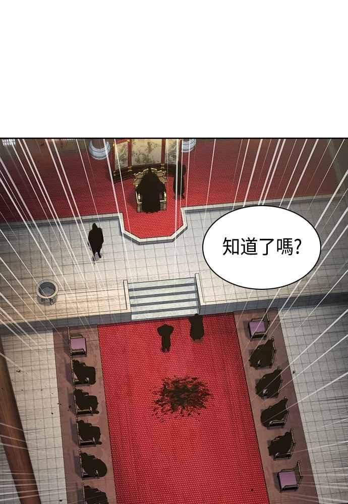 奈米魔神漫画,0104. 第39章 会面(3)95图