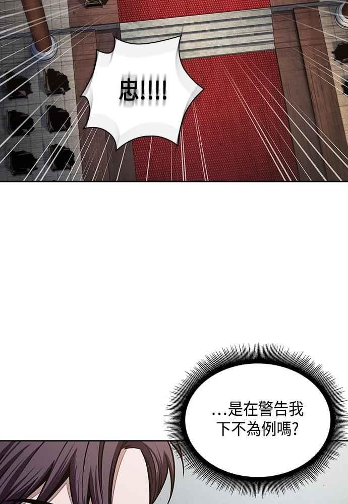 奈米魔神漫画,0104. 第39章 会面(3)96图