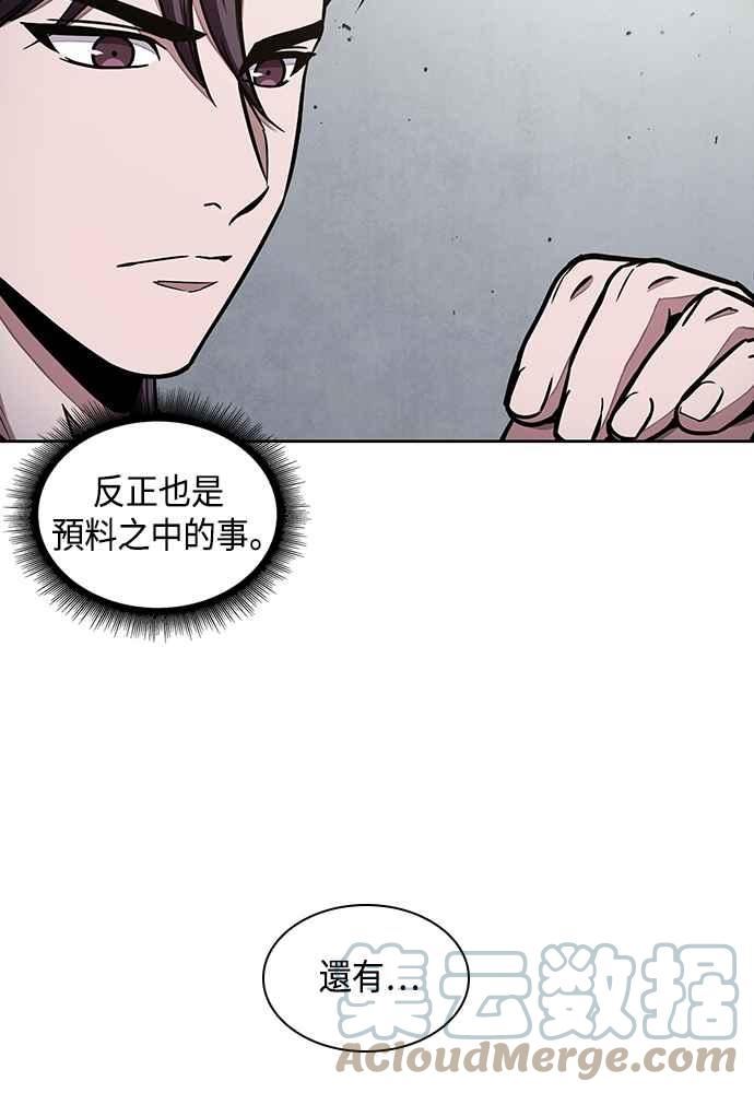 奈米魔神漫画,0104. 第39章 会面(3)97图