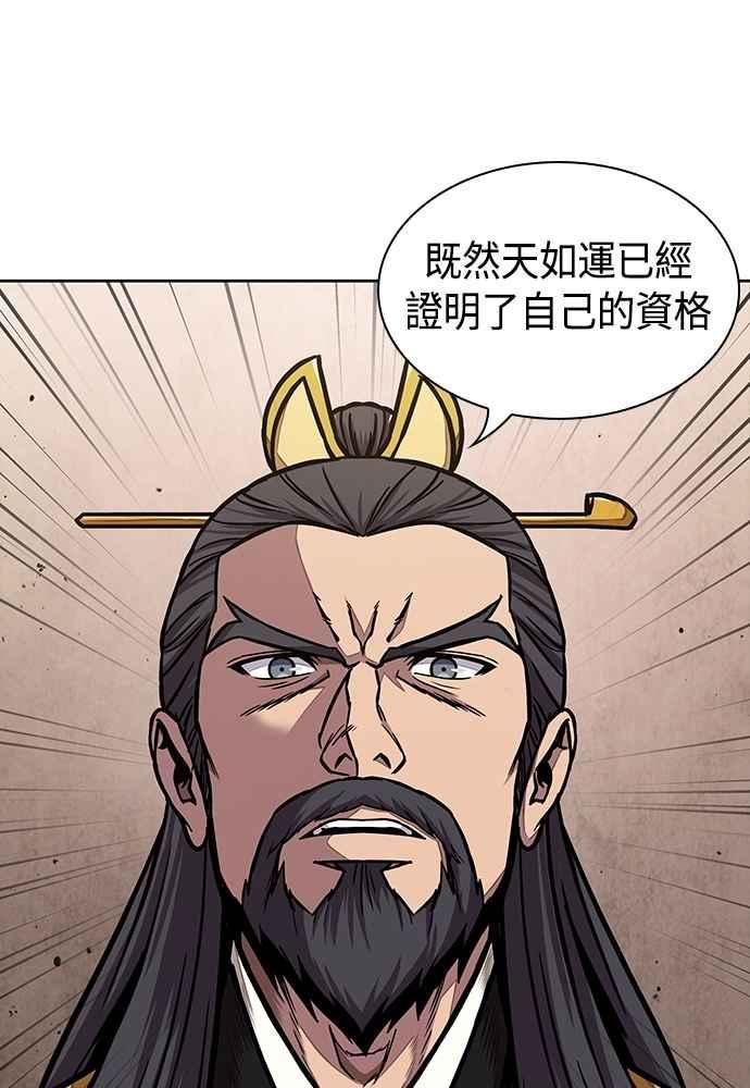 奈米魔神漫画,0104. 第39章 会面(3)98图