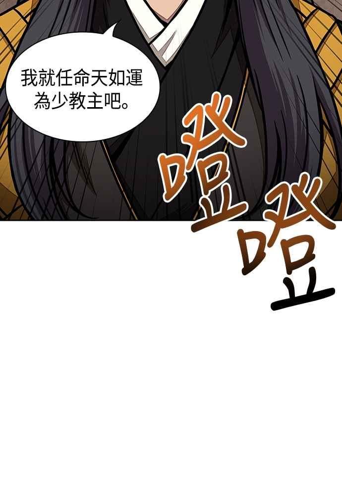 奈米魔神漫画,0104. 第39章 会面(3)99图