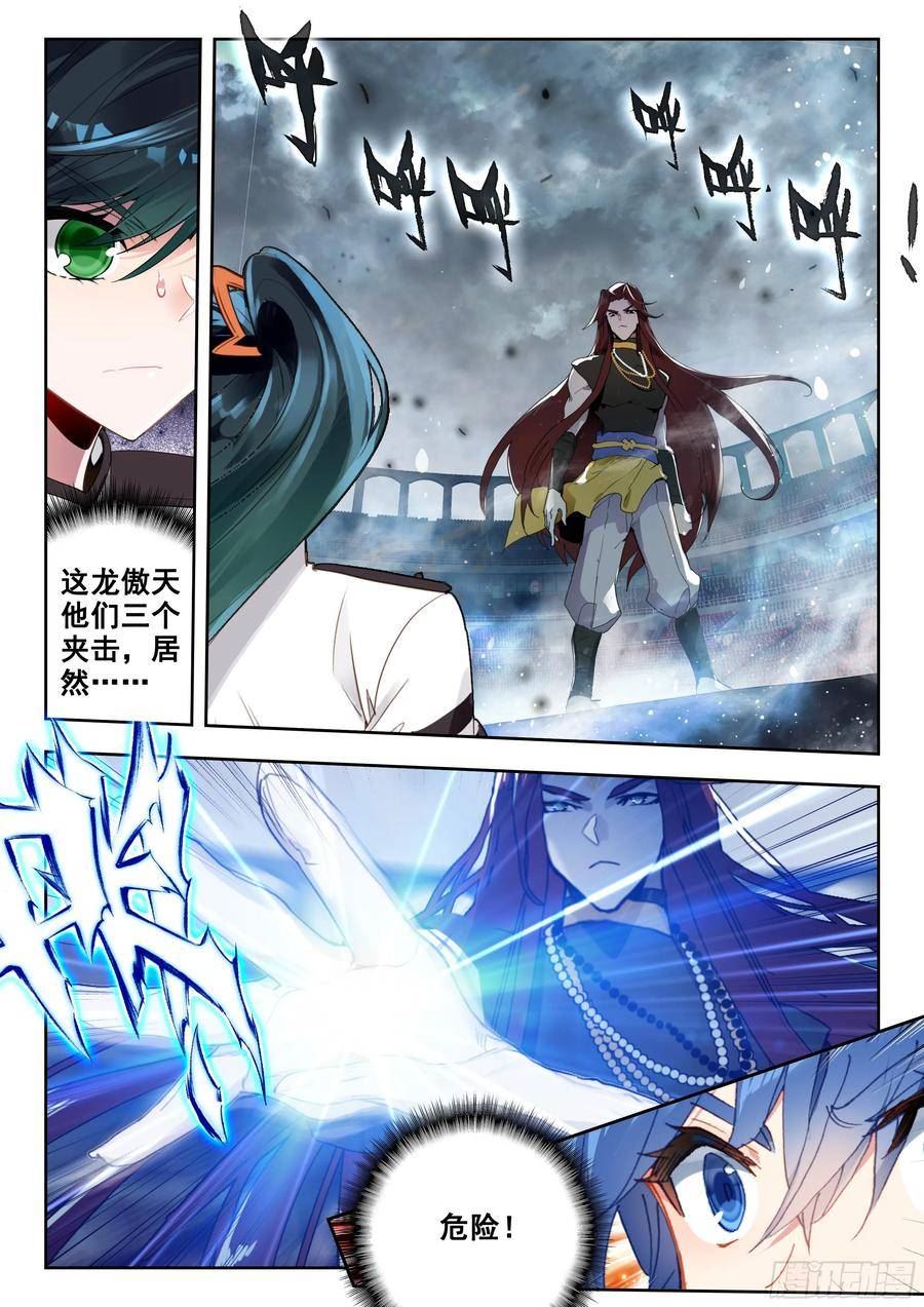 斗罗大陆 II 绝世唐门漫画,357 唐门vs雪魔宗10图