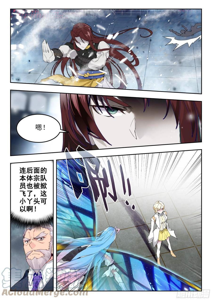 斗罗大陆 II 绝世唐门漫画,357 唐门vs雪魔宗13图