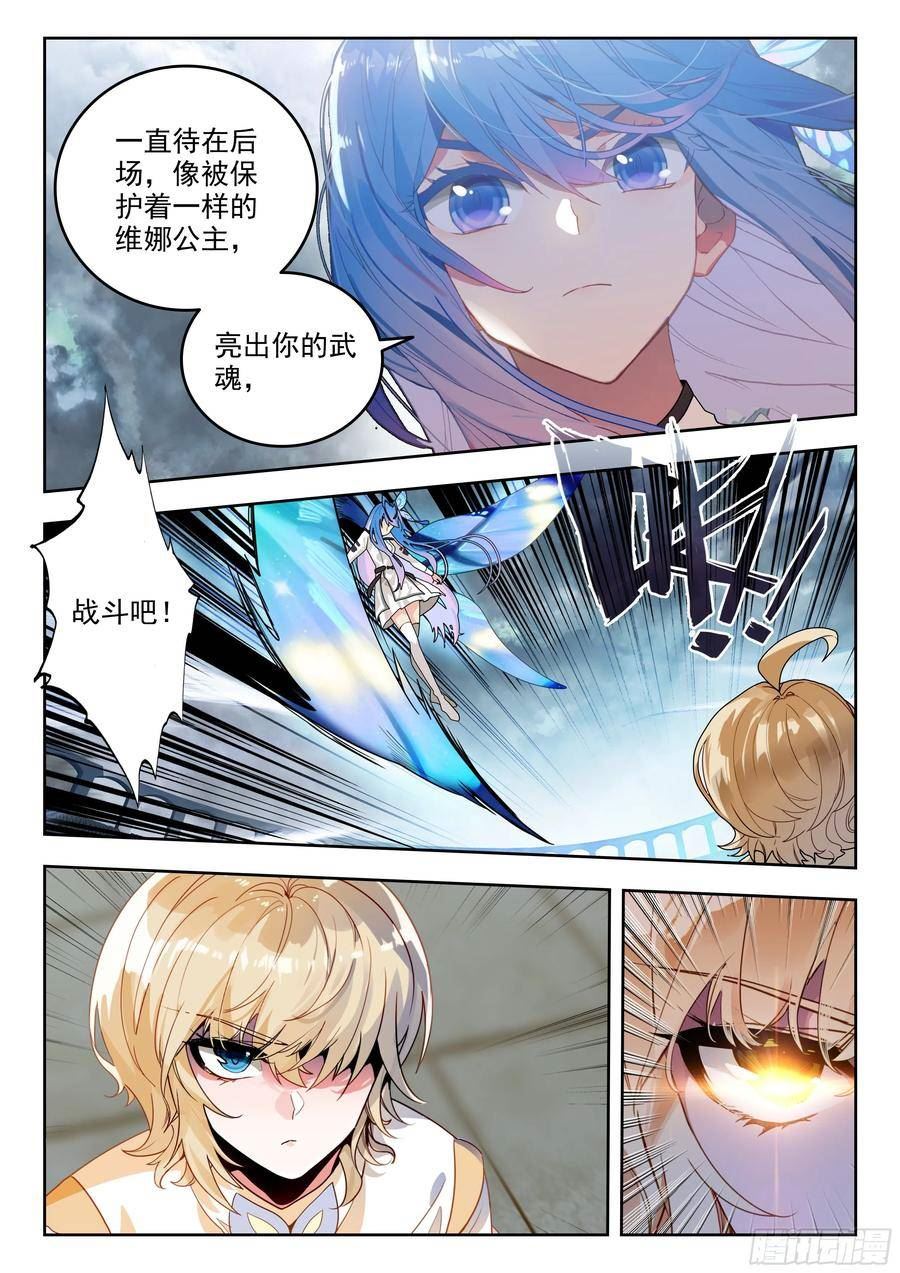 斗罗大陆 II 绝世唐门漫画,357 唐门vs雪魔宗14图