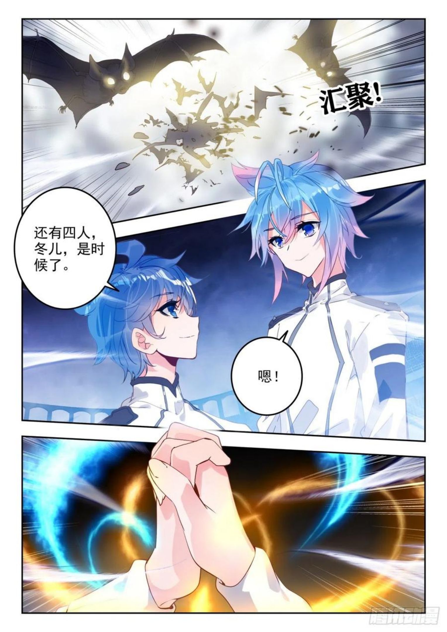 斗罗大陆 II 绝世唐门漫画,318 秒杀明玉宗4图