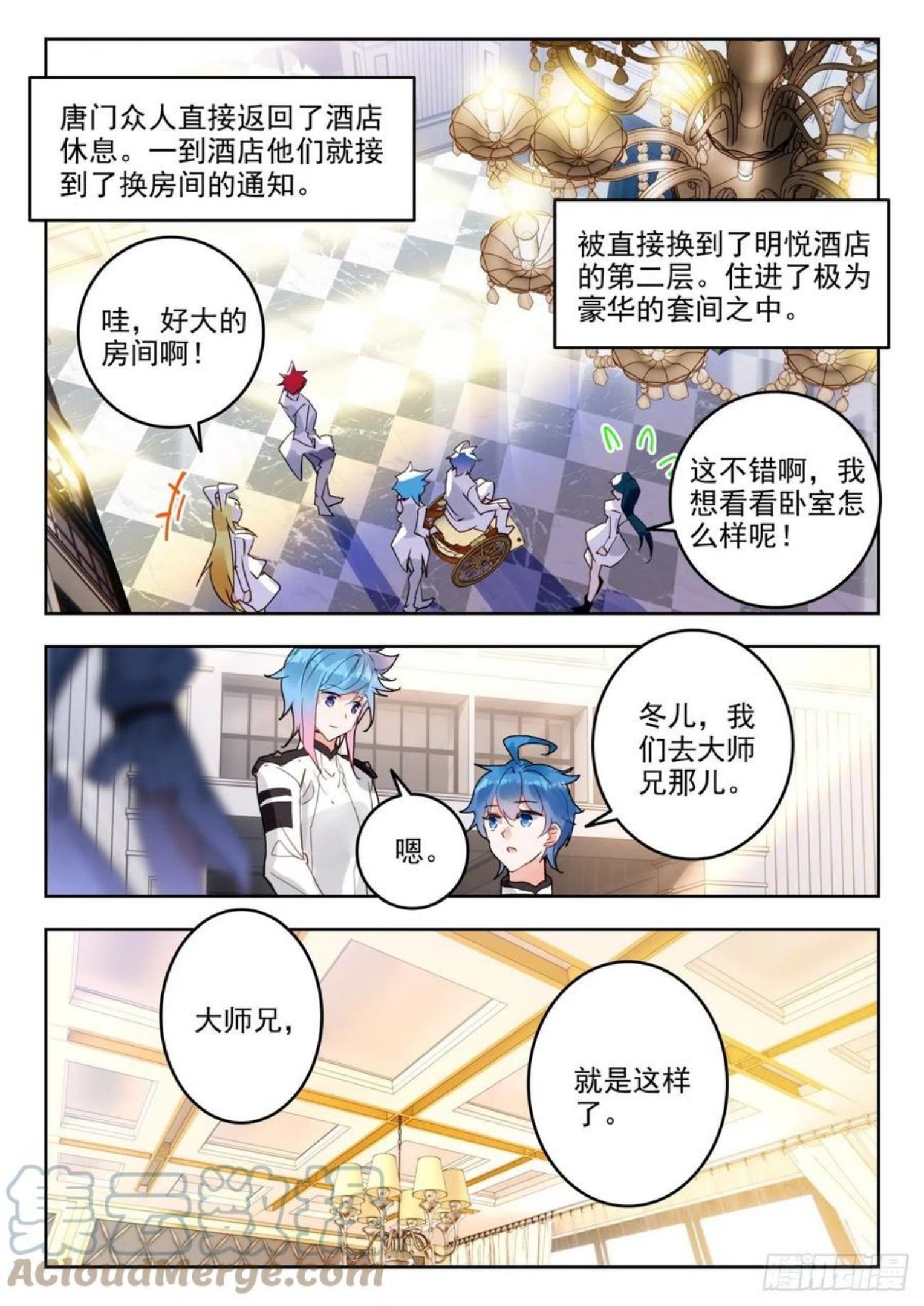 斗罗大陆 II 绝世唐门漫画,319 唐门的未来7图