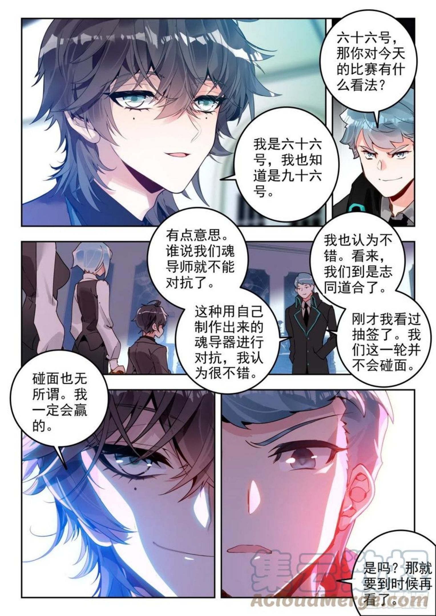 斗罗大陆 II 绝世唐门漫画,319 唐门的未来17图