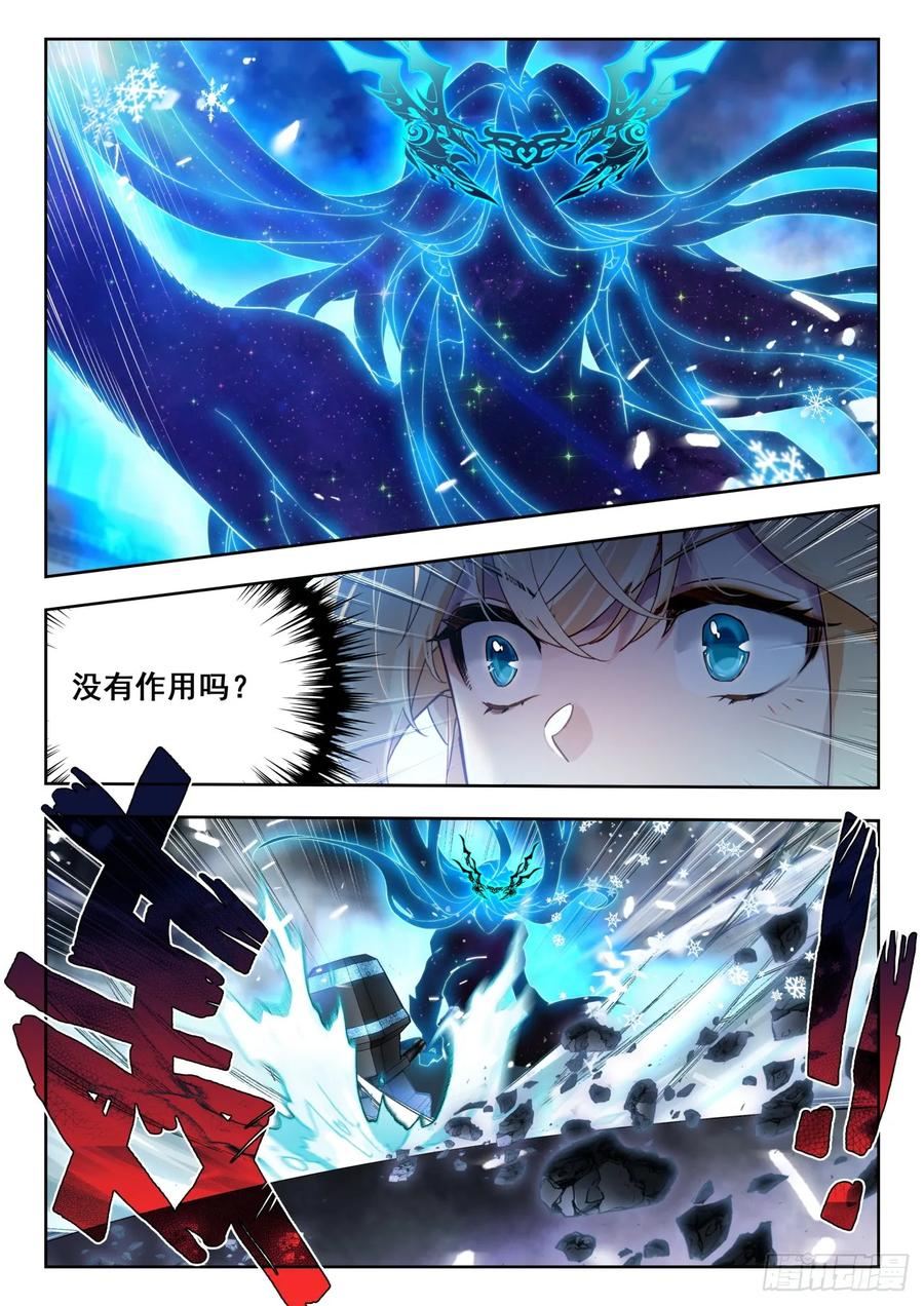 斗罗大陆 II 绝世唐门漫画,359 天帝之锤10图