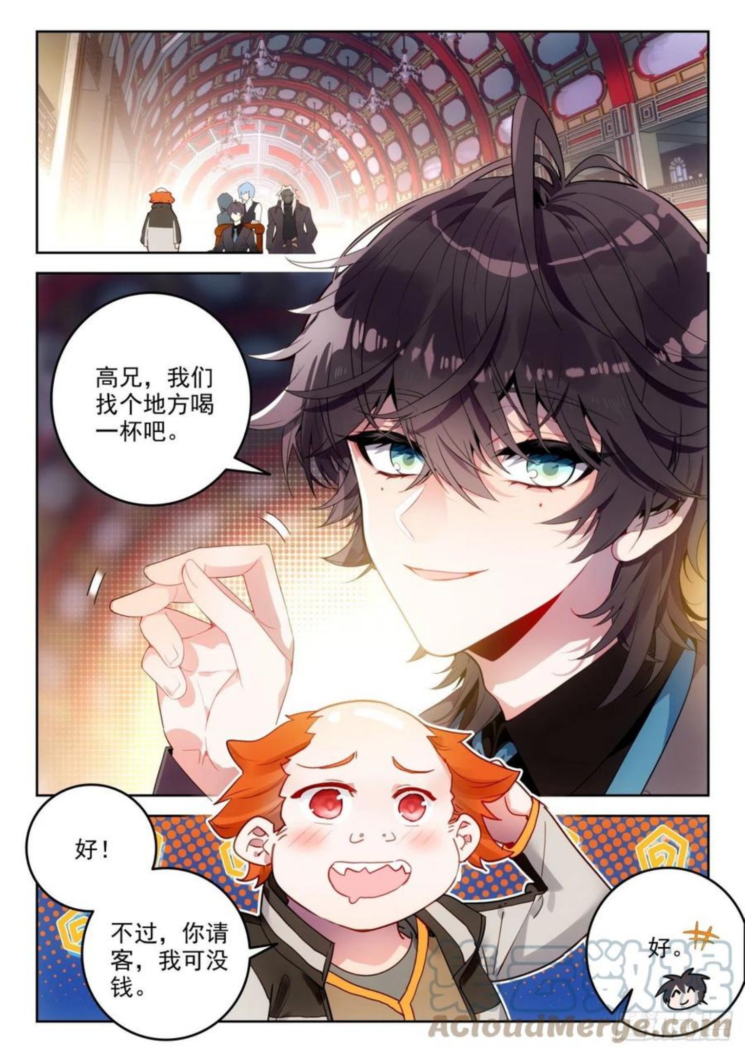 斗罗大陆 II 绝世唐门漫画,322 酒7图