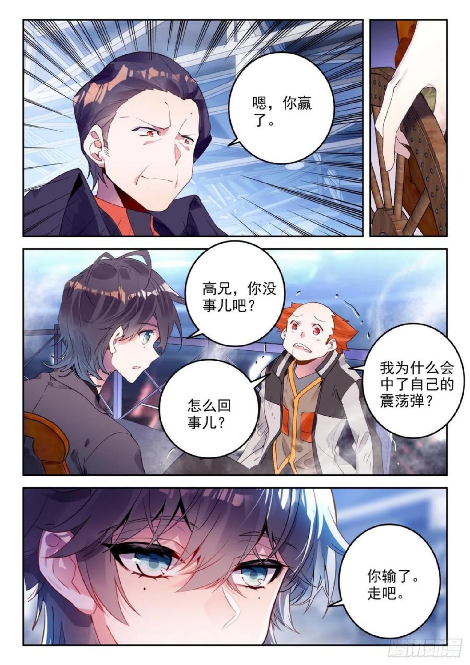 斗罗大陆 II 绝世唐门漫画,322 酒6图