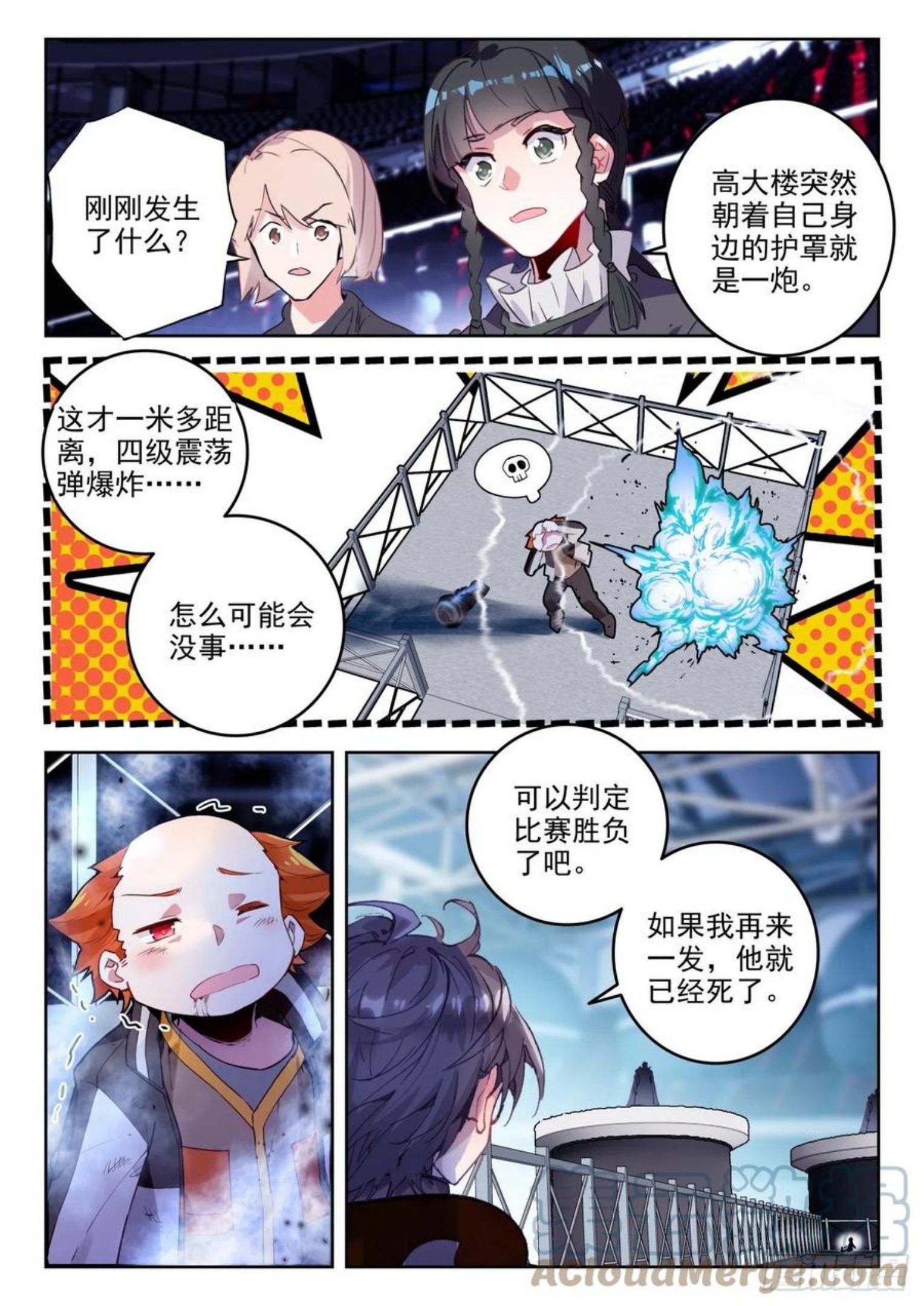 斗罗大陆 II 绝世唐门漫画,322 酒5图