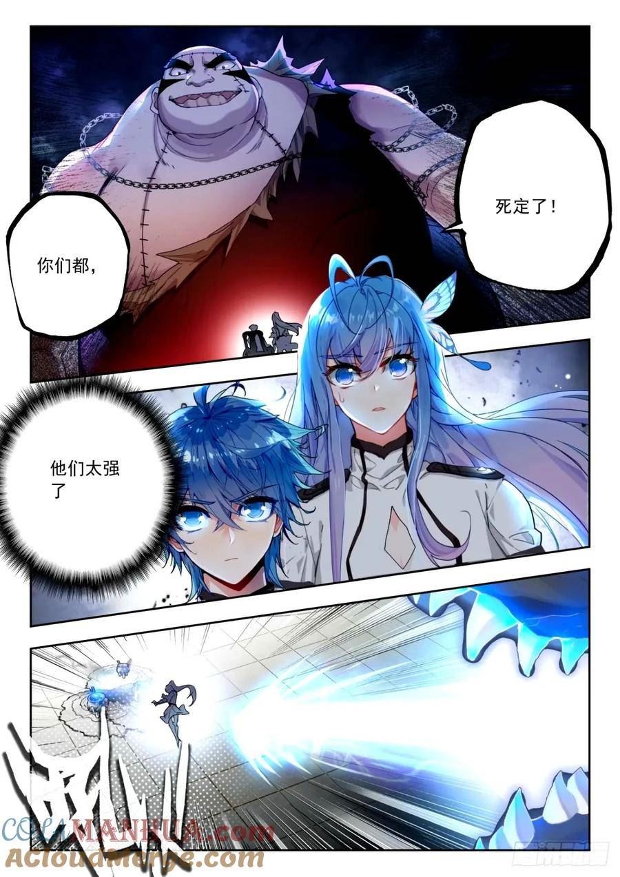 斗罗大陆 II 绝世唐门漫画,372 绝望17图