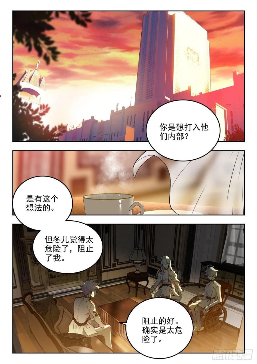 斗罗大陆 II 绝世唐门漫画,340 展示亡灵魔法8图