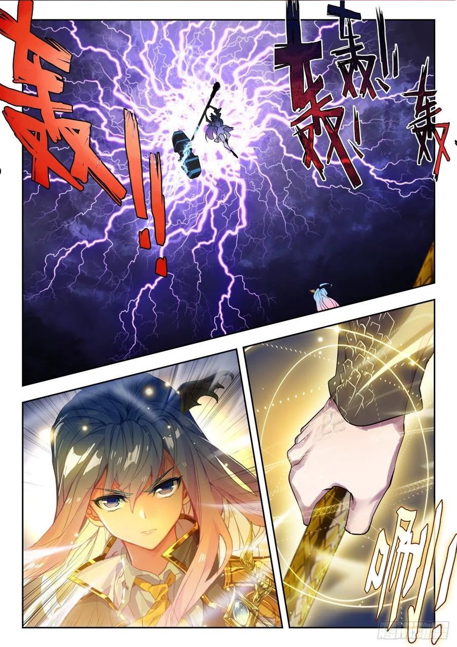 斗罗大陆 II 绝世唐门漫画,343 下不为例2图