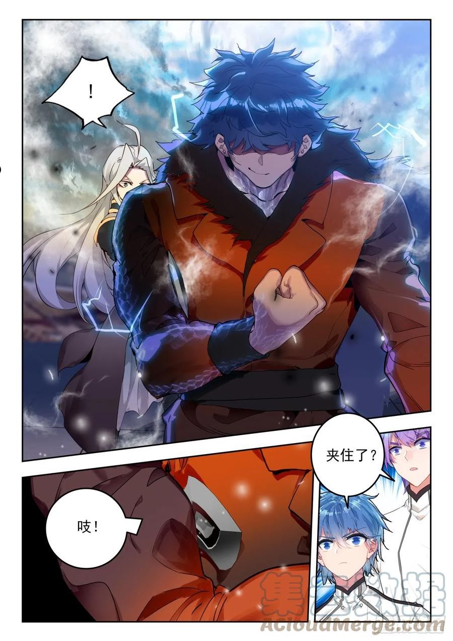 斗罗大陆 II 绝世唐门漫画,349 玉天龙13图