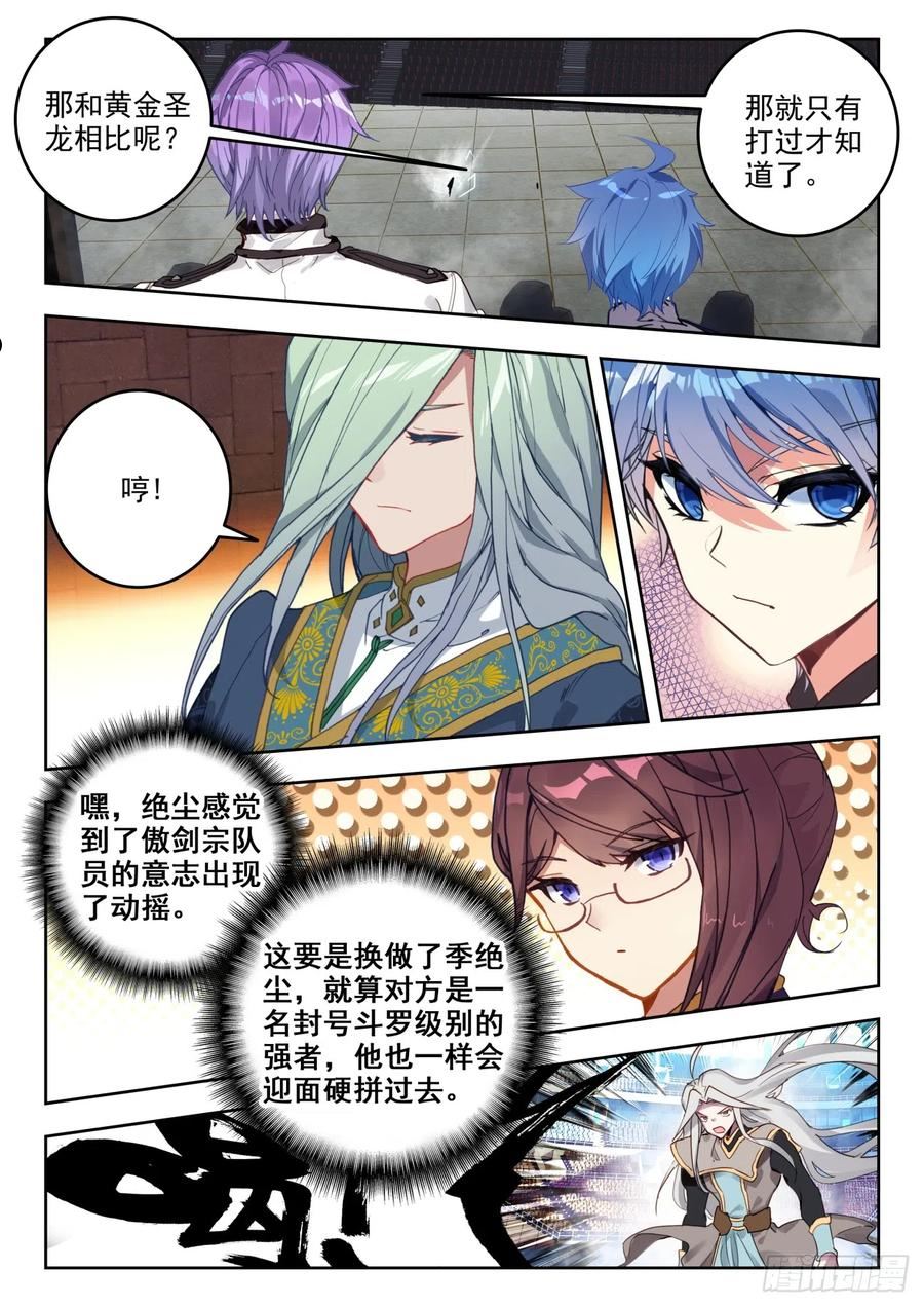 斗罗大陆 II 绝世唐门漫画,349 玉天龙6图