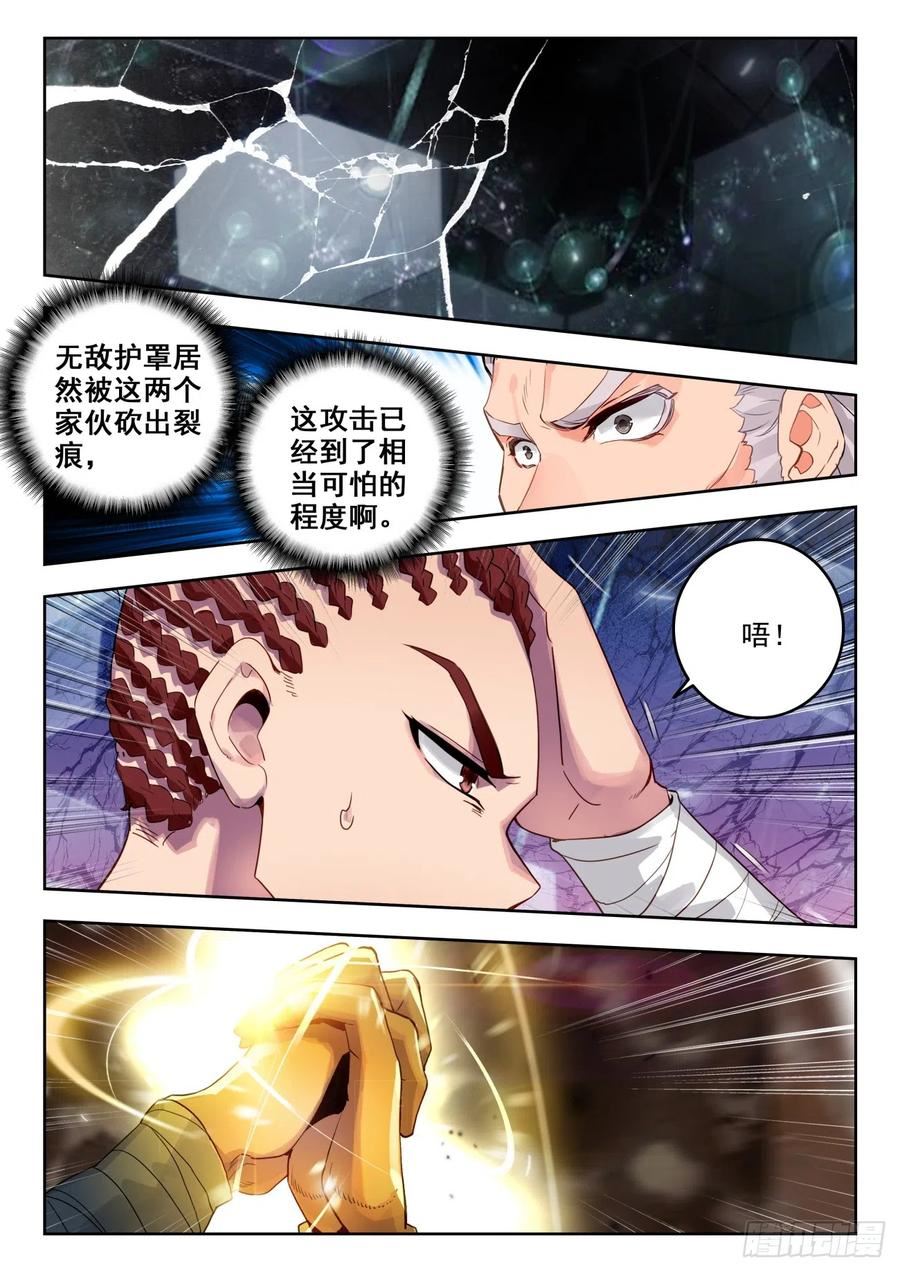 斗罗大陆 II 绝世唐门漫画,351 王彦峰12图