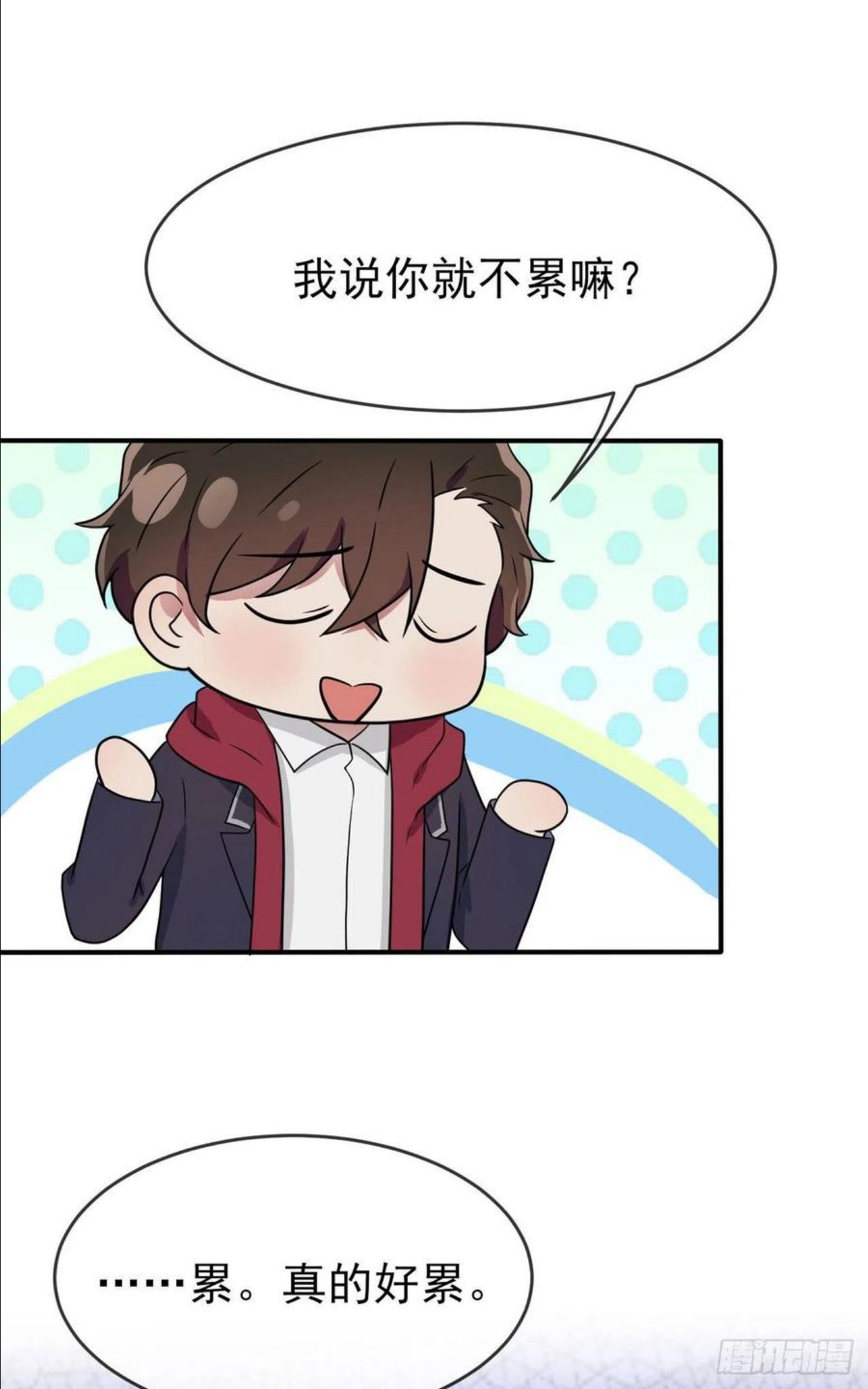 我告老师！！漫画,第66话：要想生活过得去22图