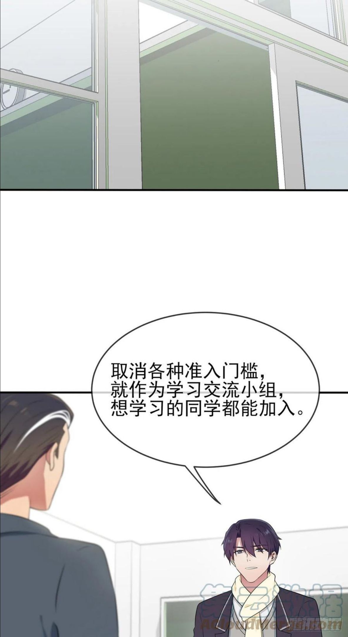 我告老师！！漫画,第67话：我就知道你不会背叛我3图